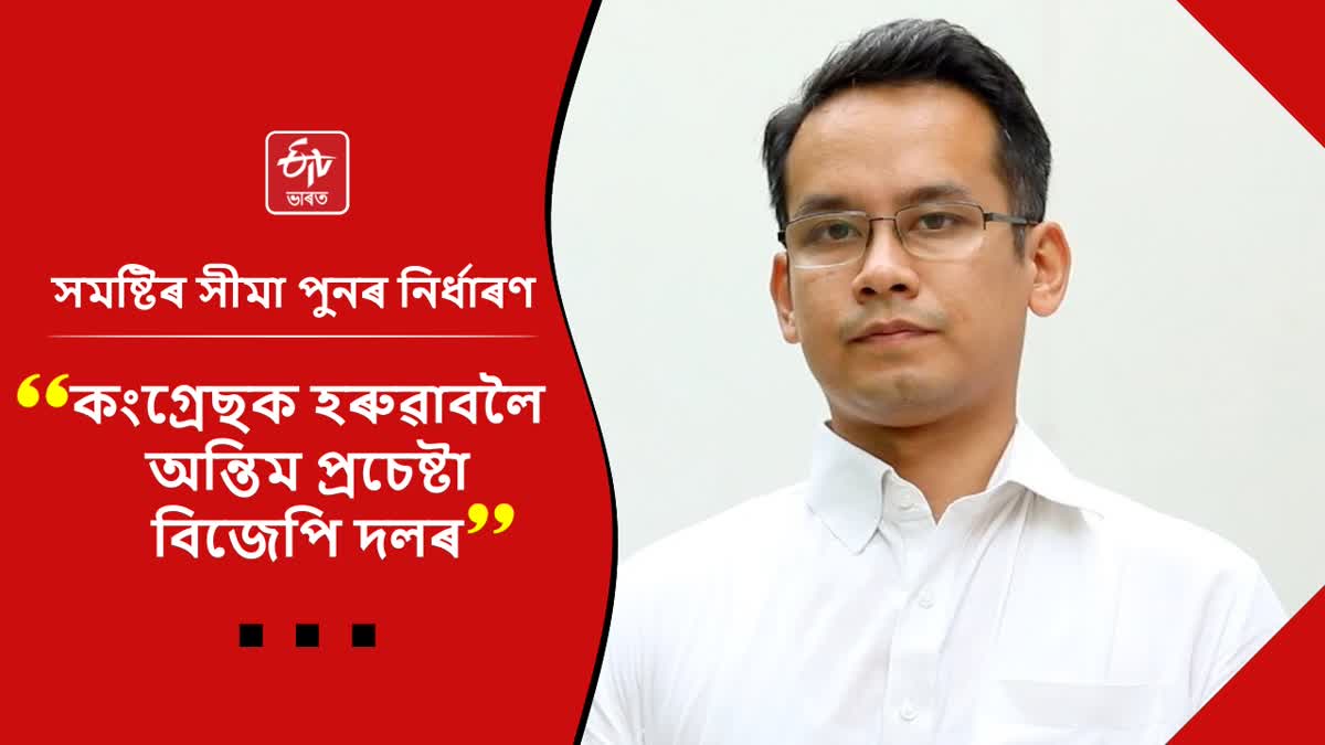 MP Gaurab Gogoi reacts to ECI draft