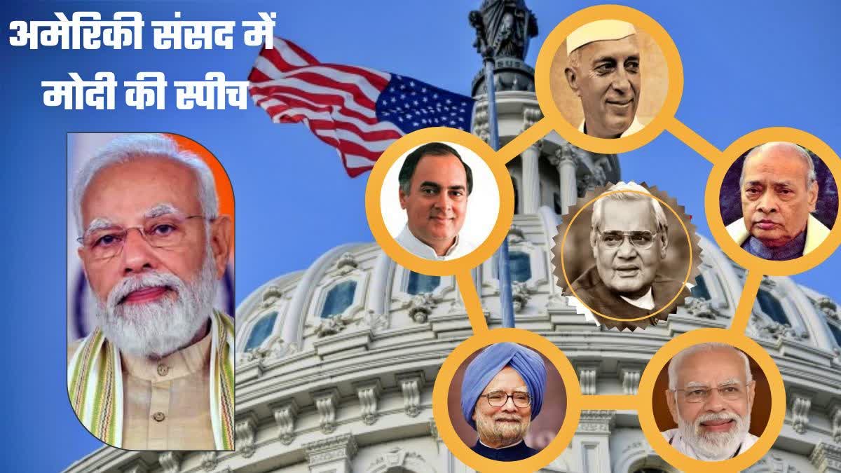 Modi US Congress