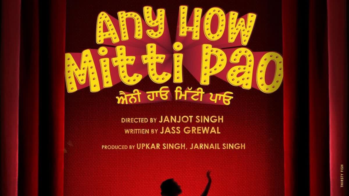 Any how Mitti Pao