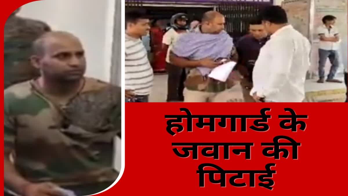 home-guard-jawan-assaulted-in-dhanbad