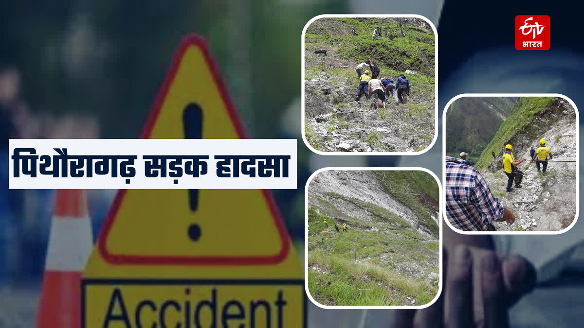 Pithoragarh Road Accident