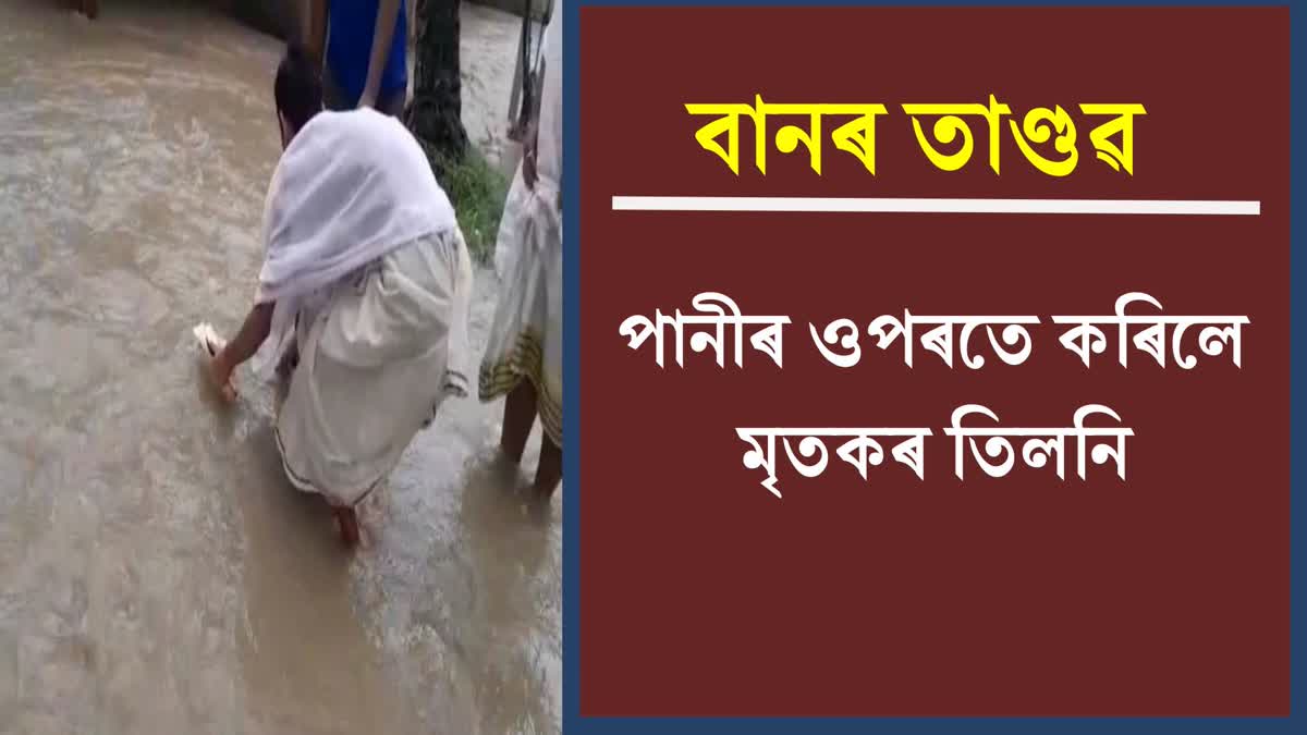 Flood in Lakhimpur