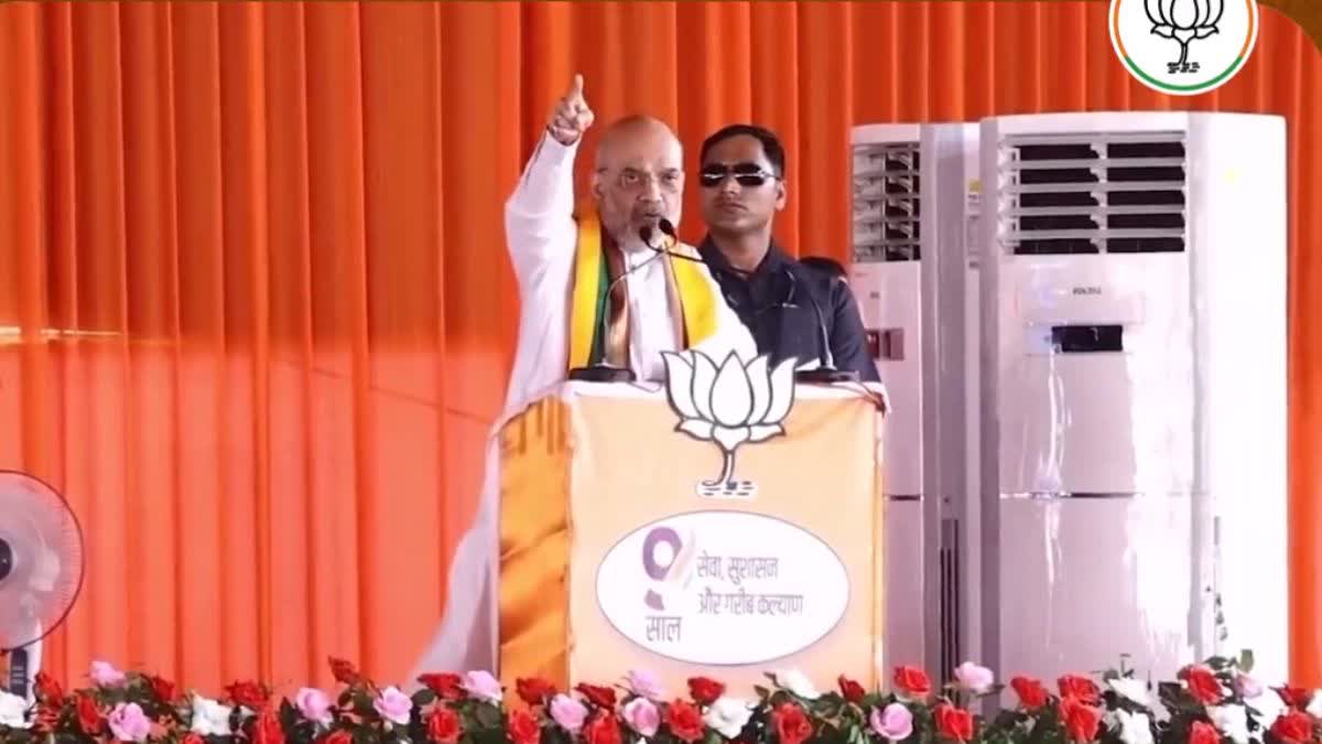 Amit Shah visits to stronghold of Congress