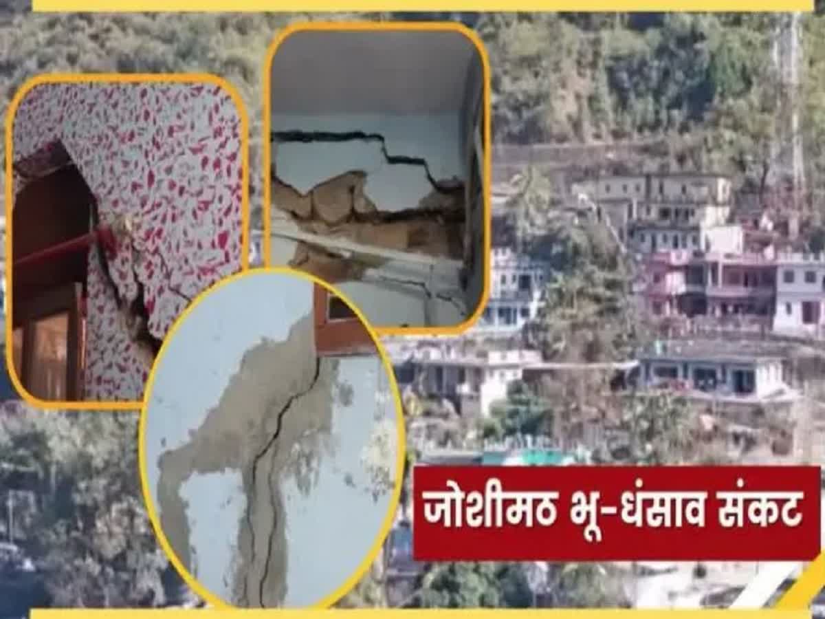 Joshimath landslide and monsoon