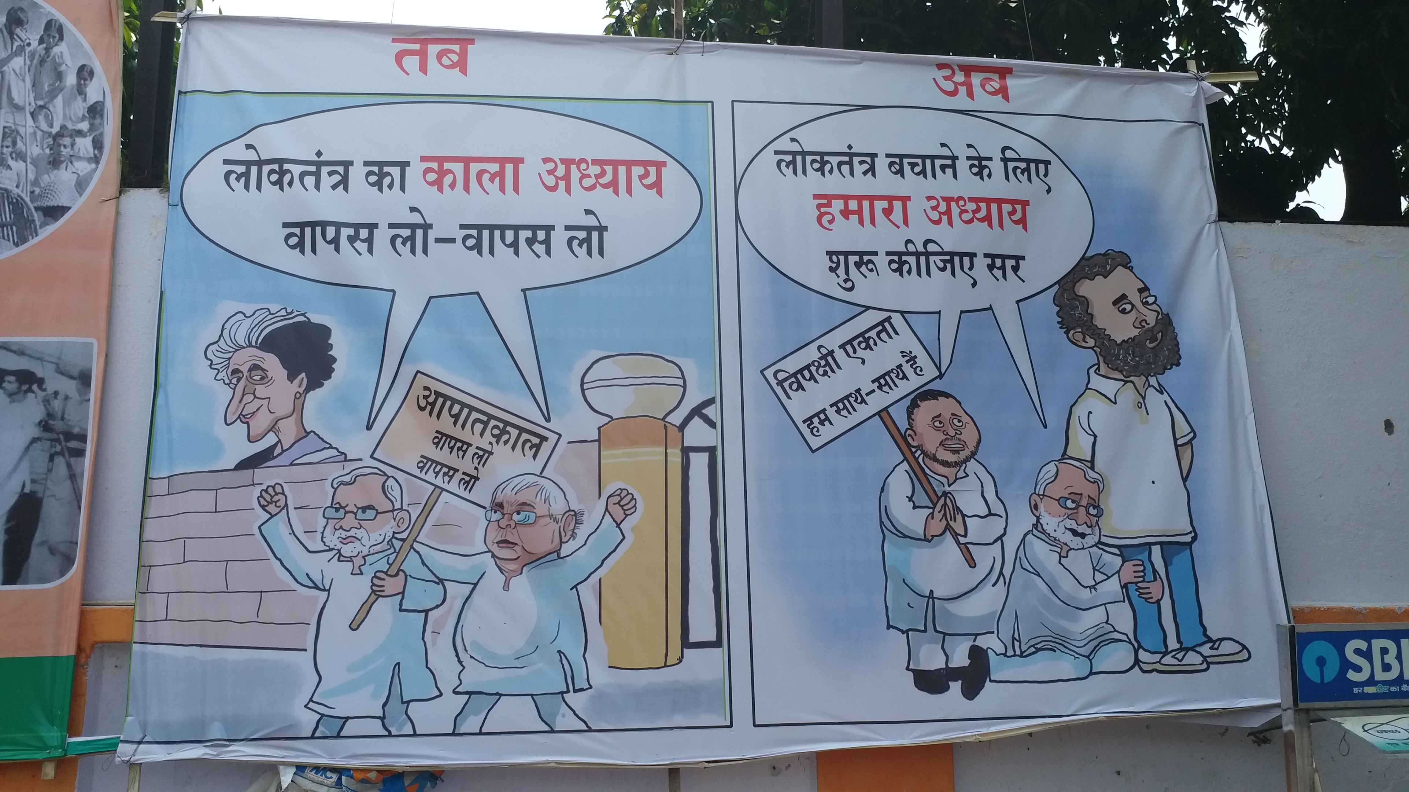 bihar kejriwal poster