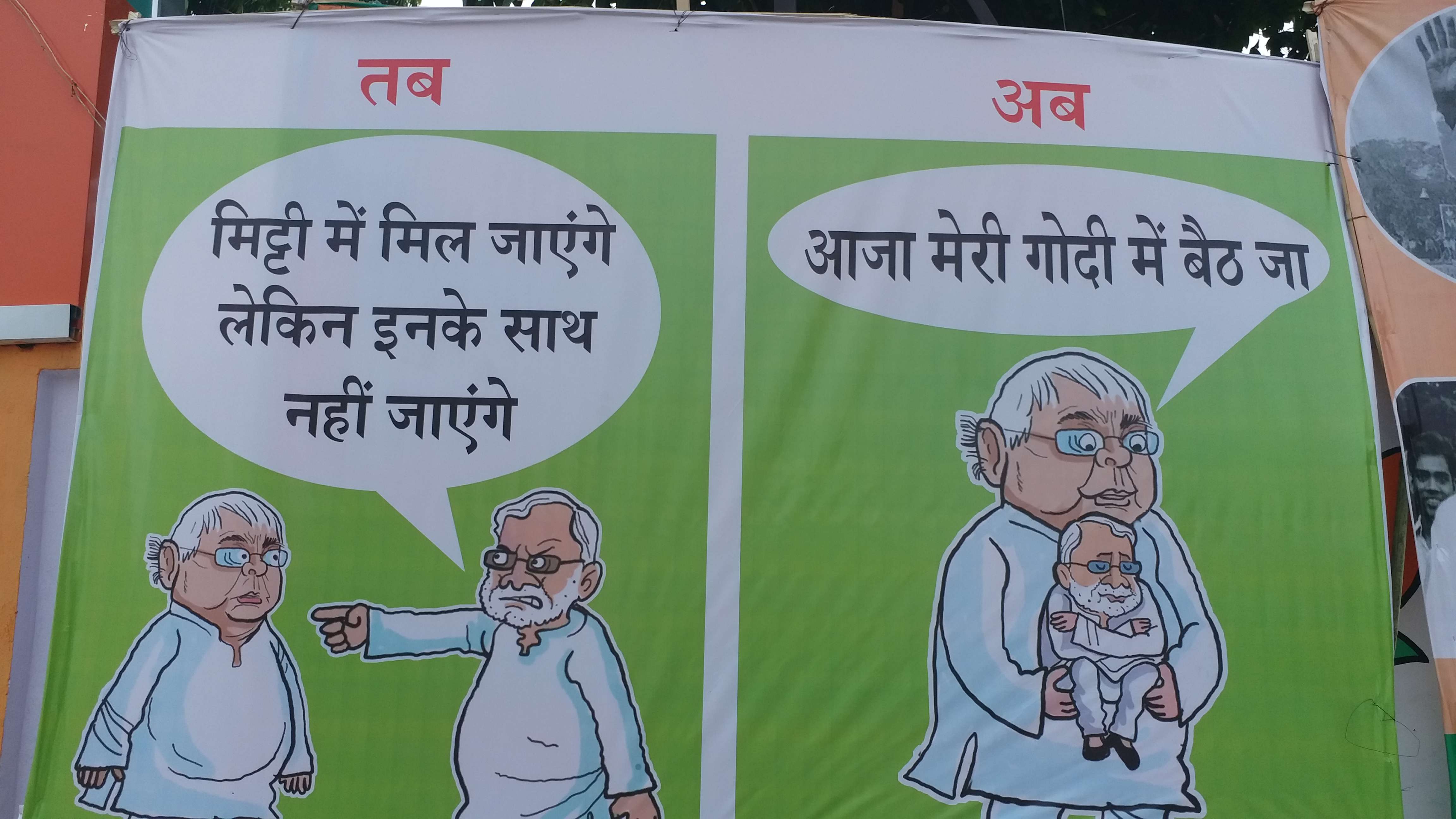 bihar kejriwal poster