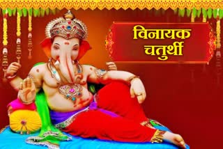 vinayaka chaturthi 2023