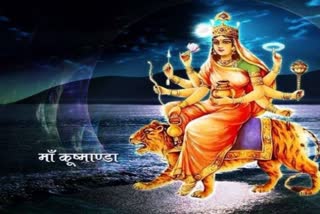 गुप्त नवरात्र का चौथा दिन मां कुष्मांडा की पूजा