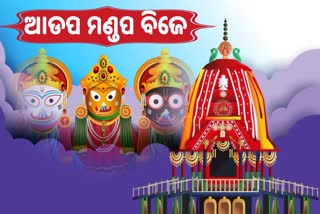 lord jagannath adapa mandapa rituals