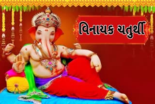 Etv BharatVinayak Chaturthi 2023