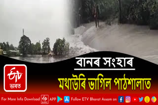 Floods wreak havoc in Nalbari district