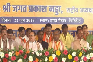 Public meeting of BJP National President JP Nadda