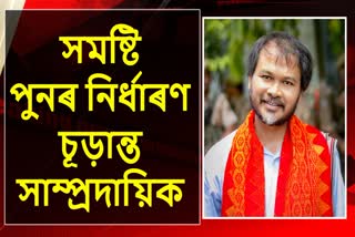 Akhil Gogoi Appears In Court