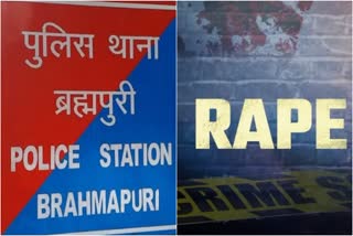 Police Arrested Accused of Rape