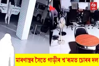 Dibrugarh theft incident