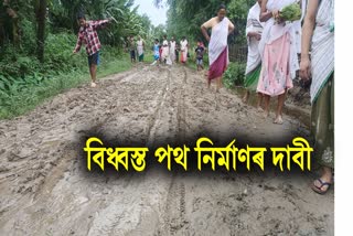 Pathetic Condition of a Road in Dhemaji