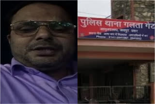 Jaipur nagina businessman committed suicide