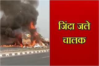 Fierce Road Accident in Bhilwara Rajasthan