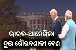 PM Modi White House: ମିଳିତ ଅଭିବାଦନ ଗ୍ରହଣ କଲେ ମୋଦି-ବାଇଡେନ