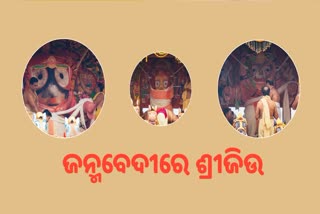 ଜନ୍ମଦେବୀକୁ ବିଜେ କଲେ ଚତୁର୍ଦ୍ଧାମୂର୍ତ୍ତି