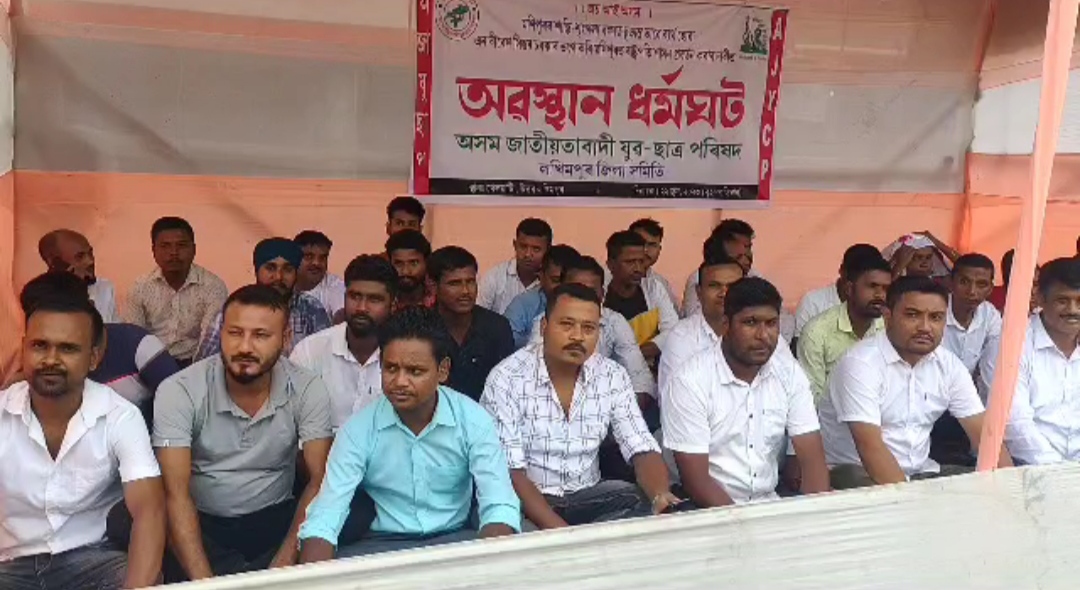 ajycp hold protest in lakhimpur