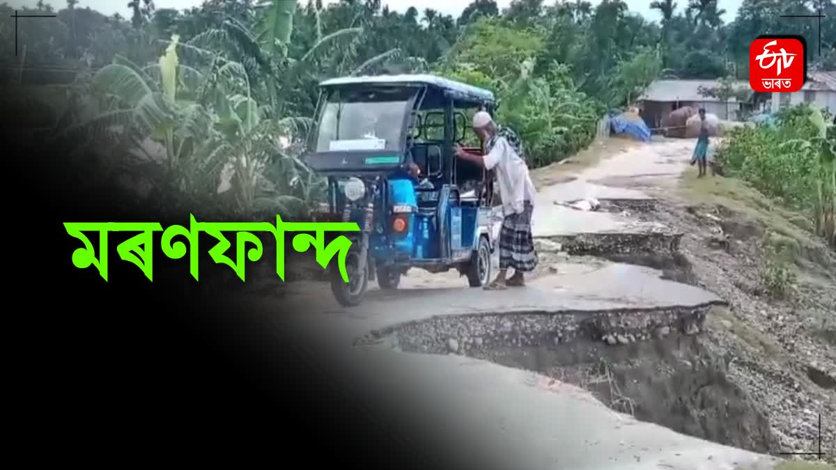 poor road condition in Bilasipara people demand construction of the local road