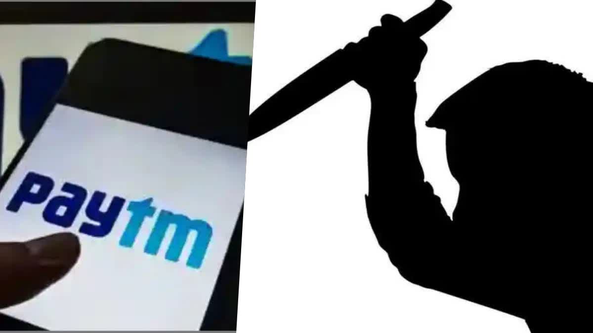 PAYTM  പേടിഎം ഏജൻ്റ് ഭീഷണിപ്പെടുത്തി  പേടിഎം ലോൺ തിരിച്ചടച്ചില്ല ഭീഷണി  പേടിഎം ലോൺ