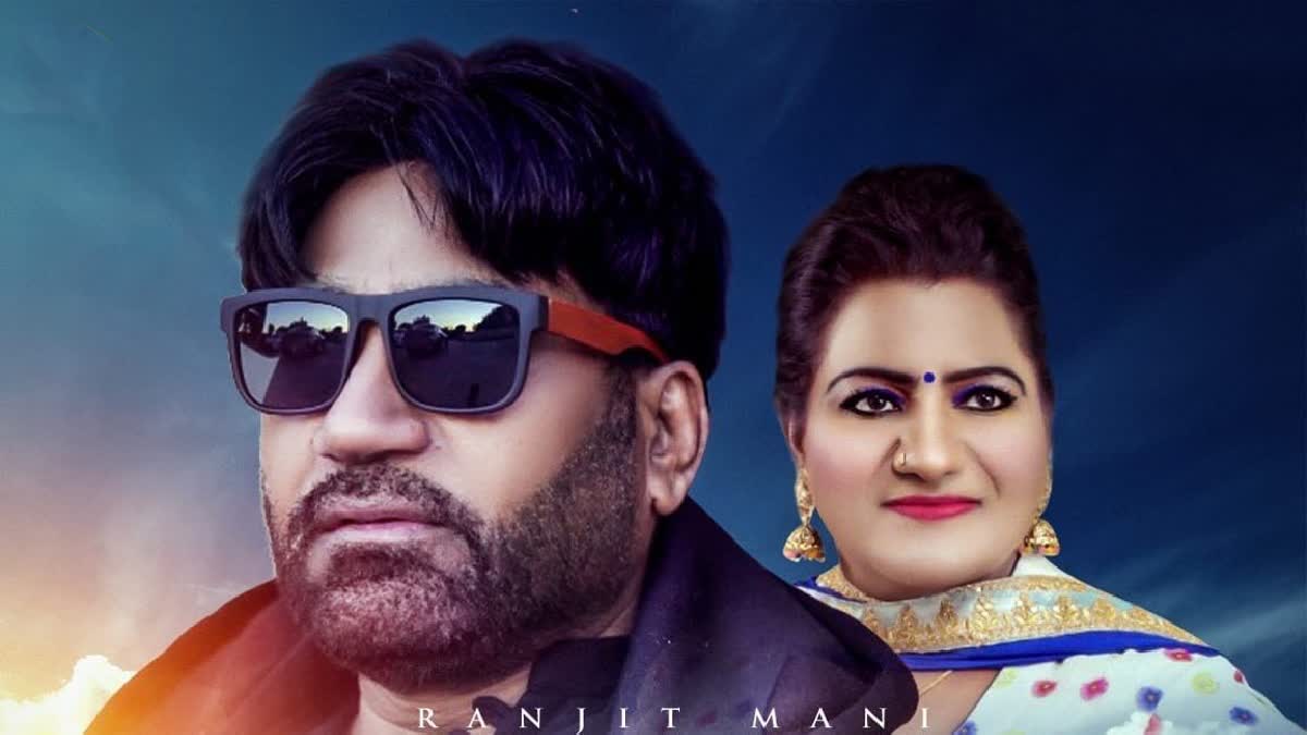 Singer Ranjit Mani and singer Sudesh Kumari announced new song