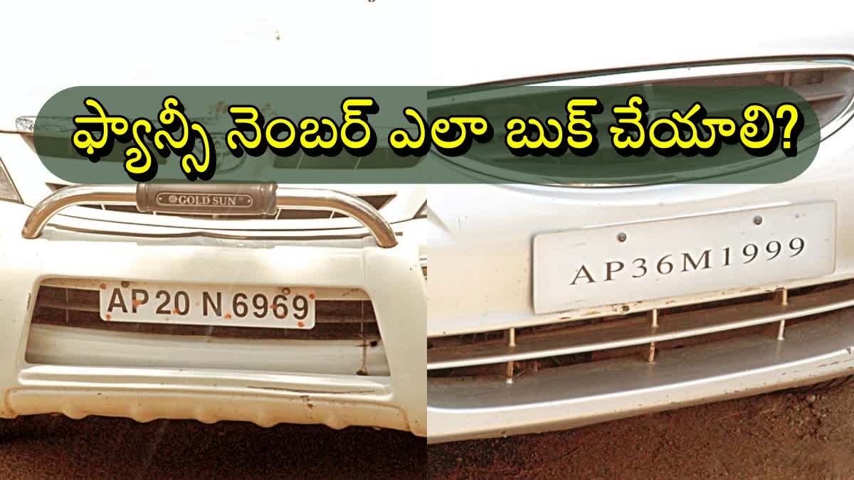 How To Book VIP Number For Vehicle