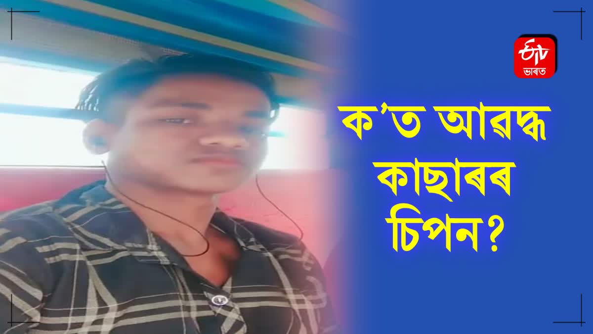 Youth missing since one month in Cachar