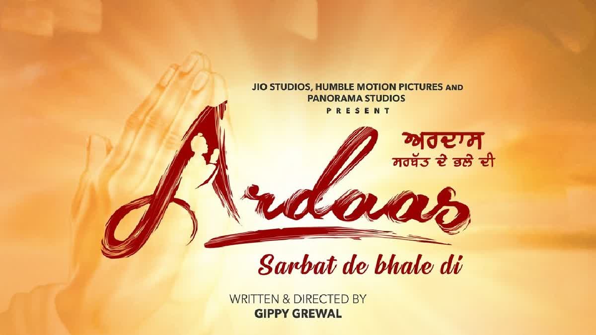 Ardaas Sarbat De Bhale Di Pre Teaser