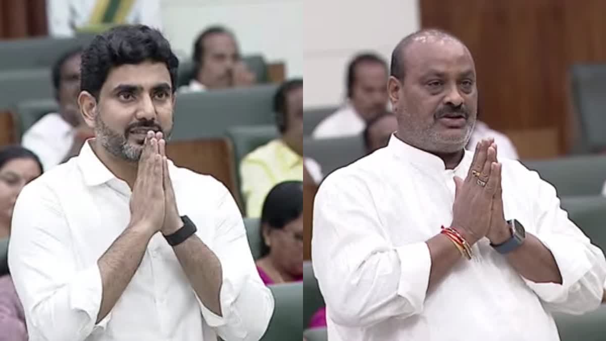 lokesh and atchannaidu in assembly