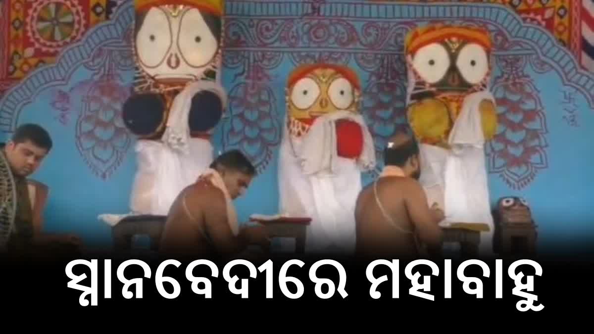 DEVA SNANA PURNIMA IN KENDRAPARA