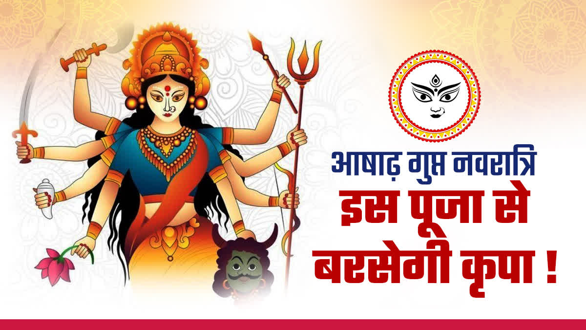 Gupt Navratri of Ashadh month