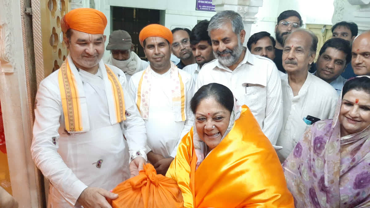 Vasundhara Raje Visited Shrinathji