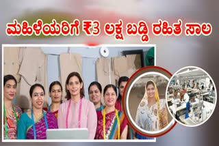 HOW TO APPLY FOR UDYOGINI SCHEME  Good news for women  Udyogini Scheme  Interest free loan