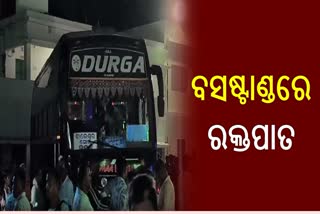 Group clash in Baripada bus stand