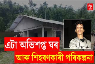 Dibrugarh murder case