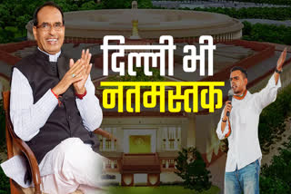 Shivraj Singh Chouhan Son Kartikey Chouhan