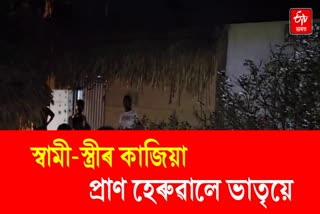 DIGBOI MURDER CASE