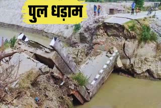 BRIDGE COLLAPSED IN SIWAN