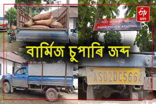 Police seize Burmese supari-laden vehicle, two smugglers arrested in Raha