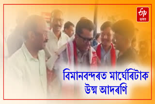 BJP leaders and workers receive a warm welcome to Pabitra Margherita at Barjhar airport