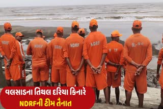 NDRFની ટીમ હાલ વલસાડમાં પહોંચી