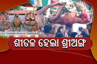 Snana Yatra and Gajanan Besha