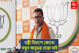 Union Minister from Assam