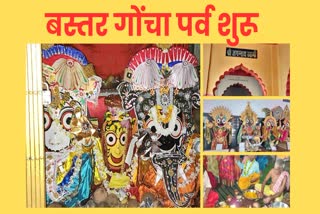 Bastar Gocha festival