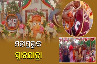 Snana Yatra in Jagatsinghpur