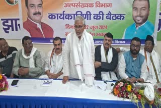 Jharkhand Congress Meeting