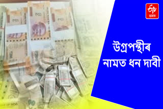 Money demand in the name of ULFA independent